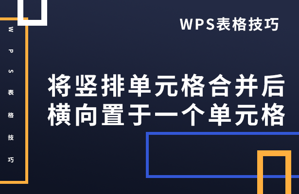 Excel中如何模糊匹配查找和替换