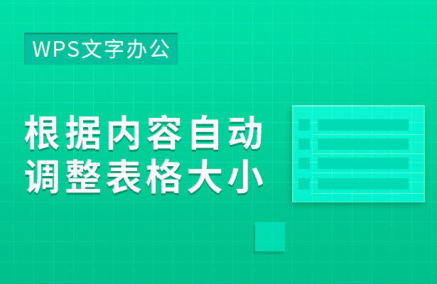 如何将Excel中表格大小单位改成厘米CM