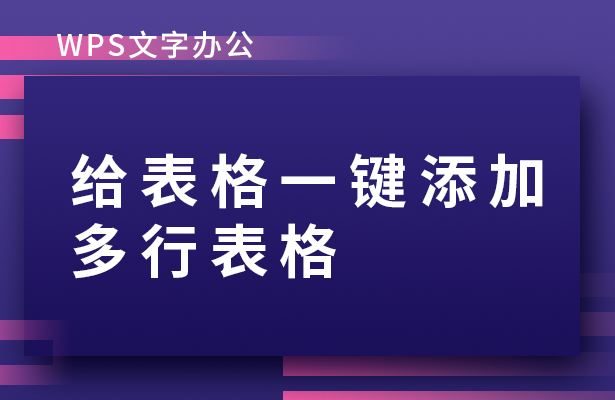 Excel 表格技巧---如何避免录入重复数据