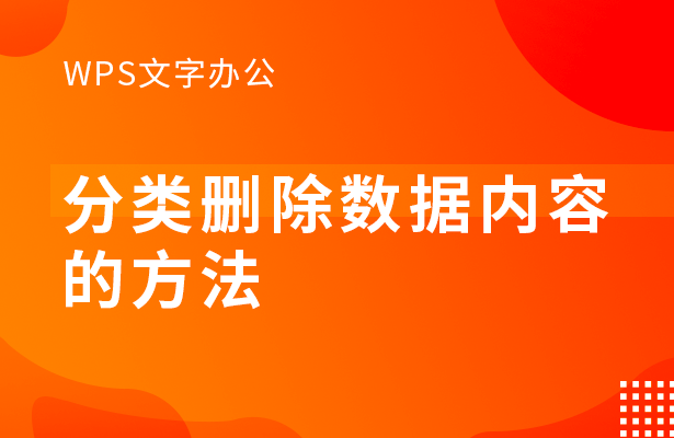 Excel中如何将普通数据区域转换成智能表格