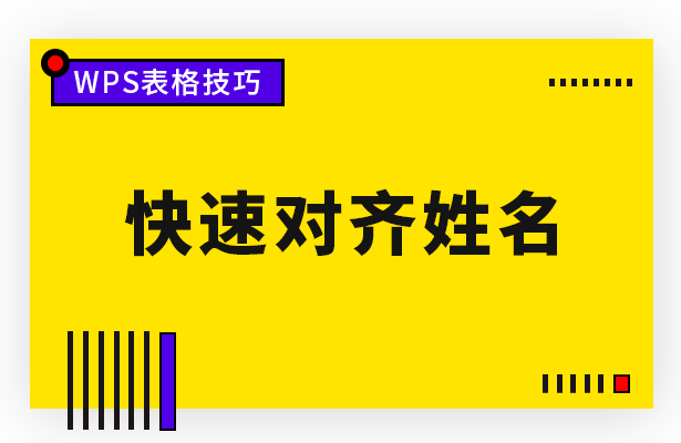 Excel中如何批量删除空格及多余字符