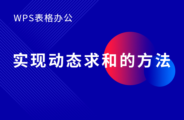 如何用AMORLINC函数计算资产结算期间折旧值