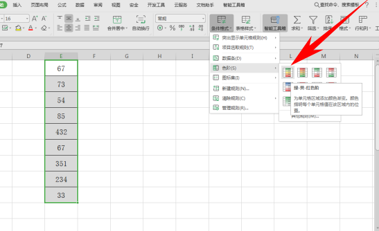 WPS表格办公---制作彩虹数据表