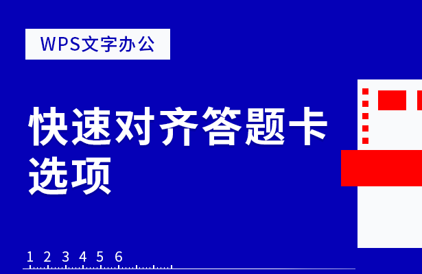 移动办公技巧---如何用WPS手机版给表格绘制表头