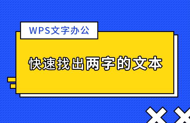 如何将 Word文档中的其中一页设置为横向页面