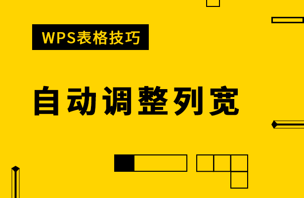 Excel中如何制作智能序号