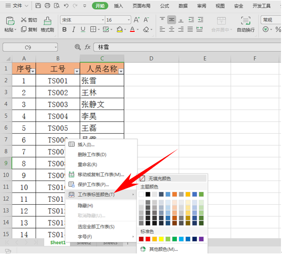 如何在PPT中制作SWOT