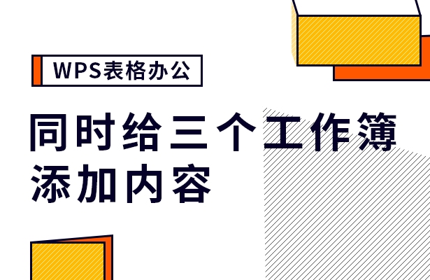 如何使用WPS⁺云办公安全地分享文档？