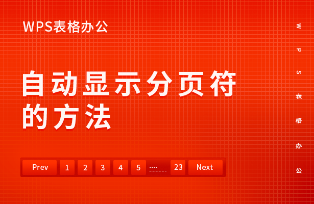 如何在Excel表格中快速筛选出想要的数据