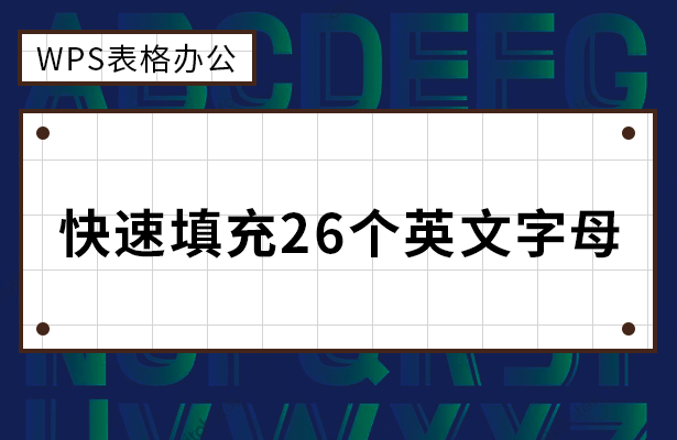 如何将Excel中的所有列缩放到一页