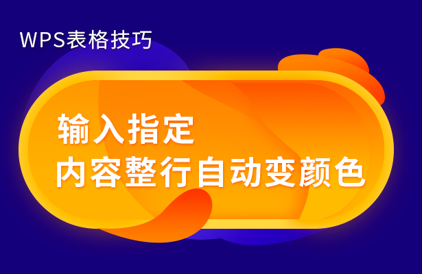 怎样删除Excel表格中整列数据的单位