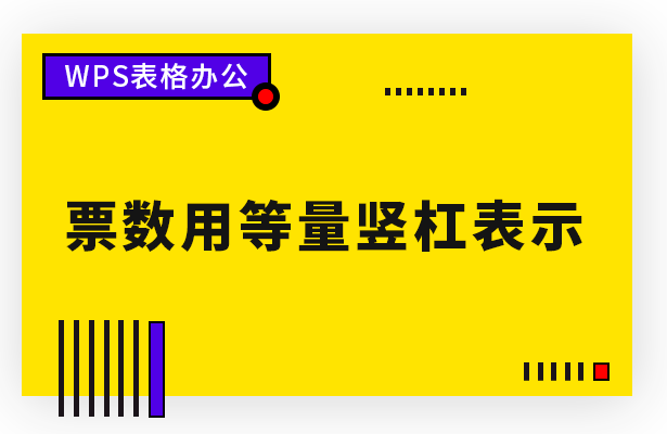 移动办公技巧---如何在WPS Office手机版里给PDF添加水印