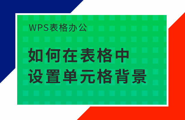 wps下载电脑版安装包 WPS 2016专业版软件免费下载及详细安装教程