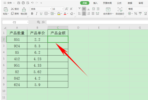 WPS表格办公---利用TRUNC函数进行小数取整