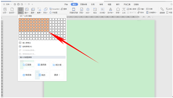 WPS文字技巧---制作并排排列的表格