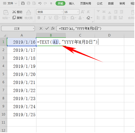 WPS表格技巧---TEXT函数用法汇总