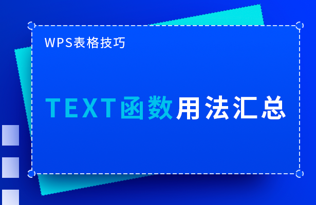 Excel中如何快速对不连续的单元格填充相同的值