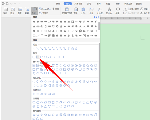 WPS文档技巧---浮雕纹字制作教程