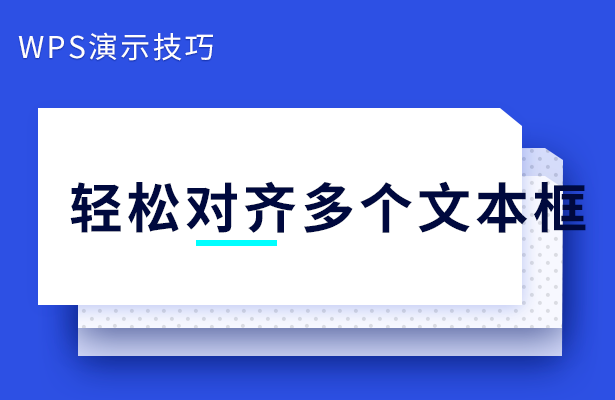 移动办公技巧---如何在WPS Office手机版里制作图表