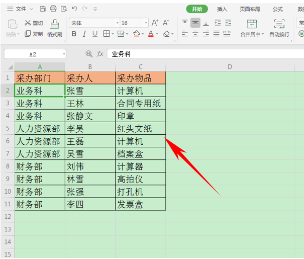 WPS表格技巧---合并多单元内容公式