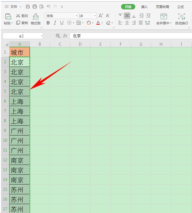 WPS表格技巧---快速分隔不同单元格数据