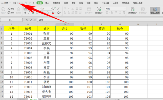 WPS表格技巧---如何自由分页打印