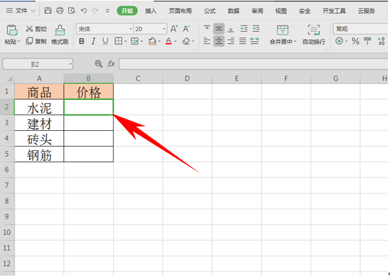 WPS表格技巧---如何输入数据时自动放大100倍