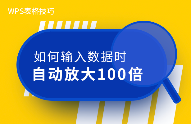 移动办公技巧---手机版WPS Office里怎么调行距