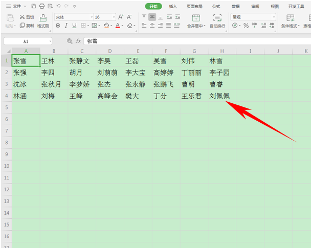 WPS表格技巧---多列姓名转一列