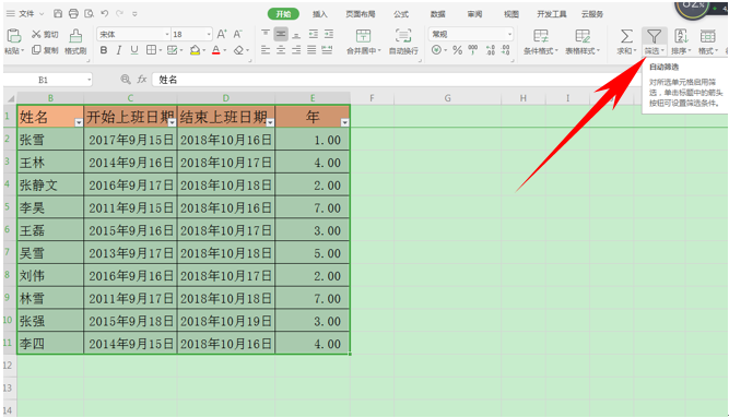 WPS表格技巧---筛选后怎么粘贴数据