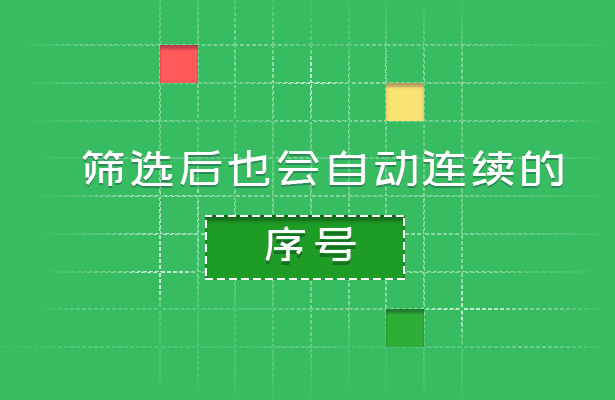 Excel中如何将二维表转换成一维表