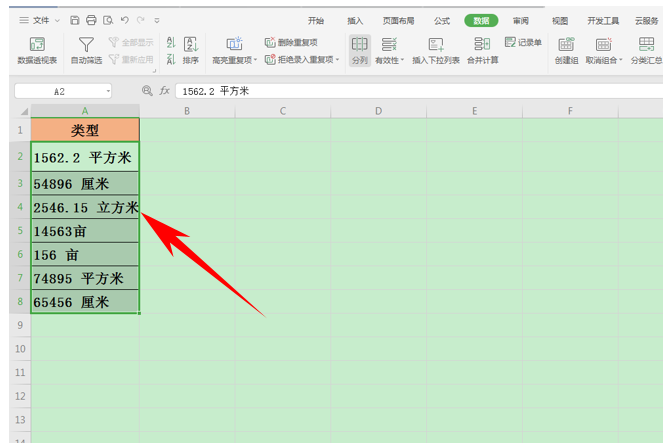 WPS表格技巧---怎么把数据分列