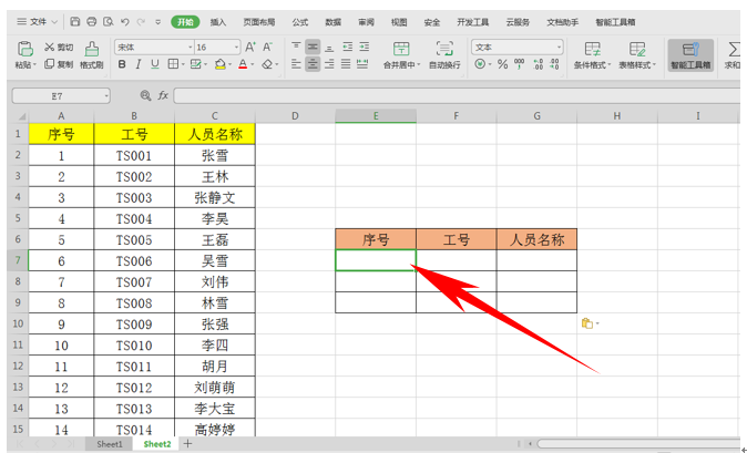 WPS表格技巧---从一组数据中随机抽取样本 