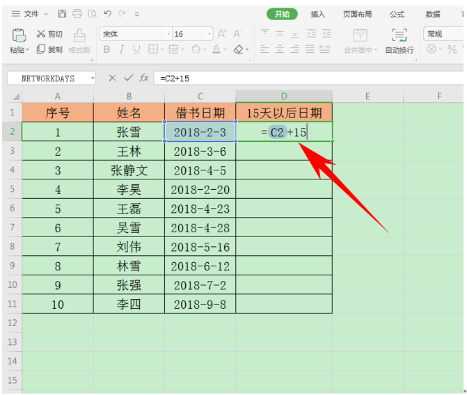 WPS表格技巧---返回N个工作日以后日期