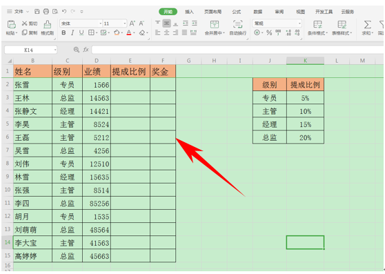 WPS表格技巧---按照职级计算不同的提成比例