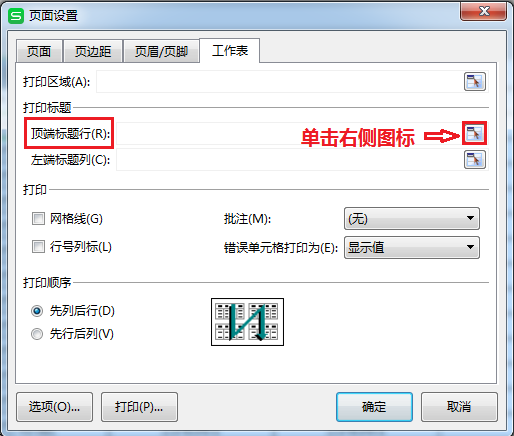 页面设置对话框