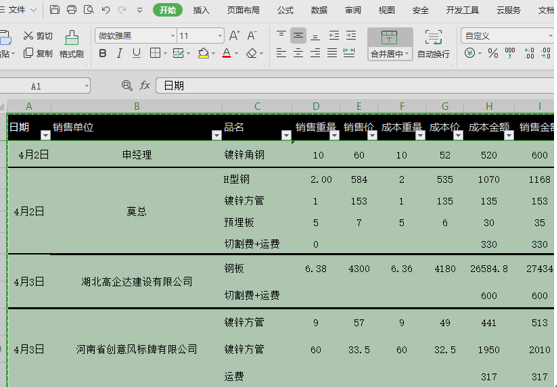 WPS表格复制到文档表格中如何保持原状