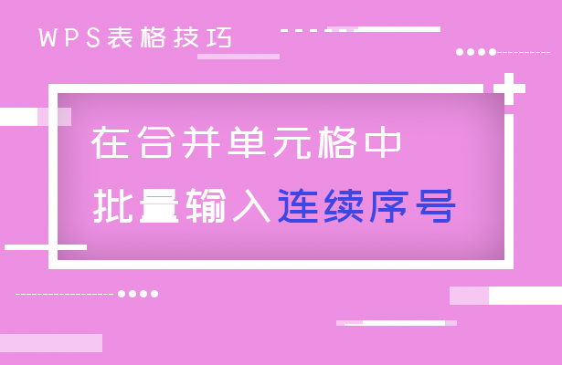 移动办公技巧---手机版WPS如何调整word文档的阅读进度