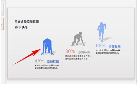 WPS演示技巧---轻松提取配色