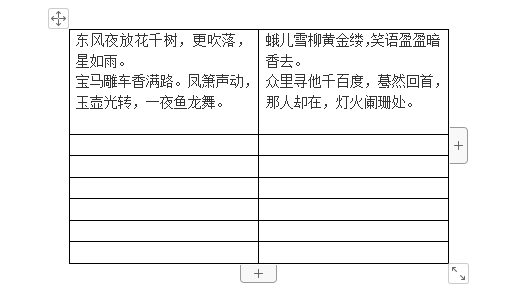 默认行距示意图