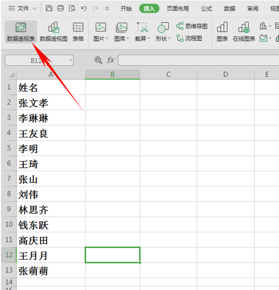 WPS表格技巧---如何按姓名制作多个工作簿