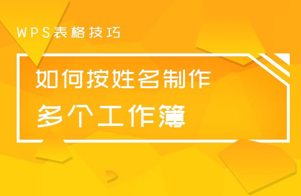 如何在PPT中用图片来填充插入的形状