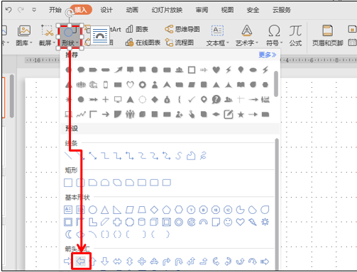 WPS演示技巧---用PPT制作抽奖大转盘