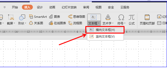 WPS演示技巧---打字效果制作