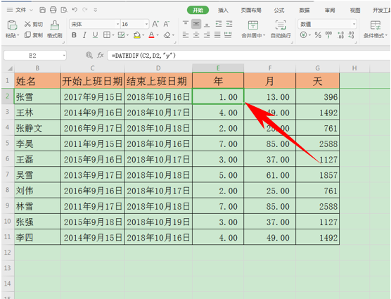 WPS表格技巧---如何“偷看”表格中的所有公式