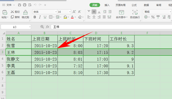 WPS轻松办公---如何利用快捷键快速删除行列