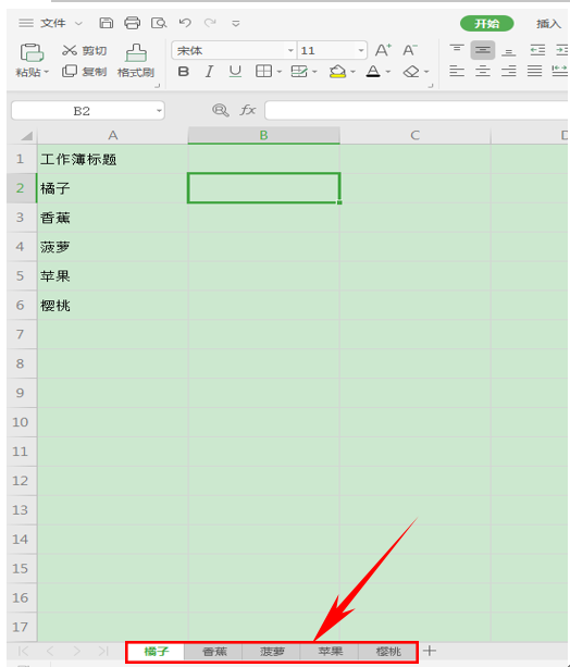 WPS应用技巧---一万个工作表随意切换