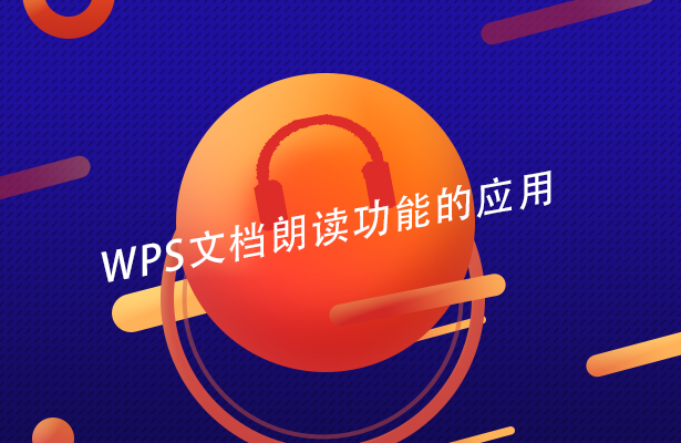 移动办公技巧---如何在WPS Office 手机版的文档里删除空白行