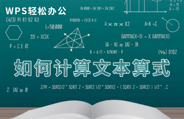 如何使用 WPS Office 更新 Word 中的所有字段（简单步骤）