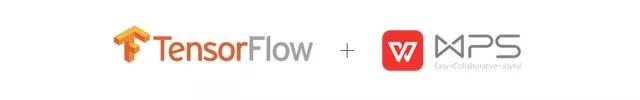 金山 WPS：基于 TensorFlow